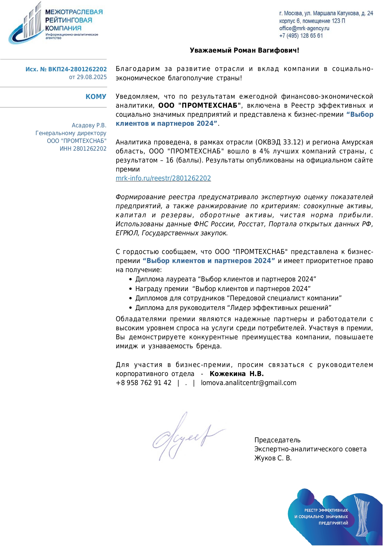 ПромТехСнаб